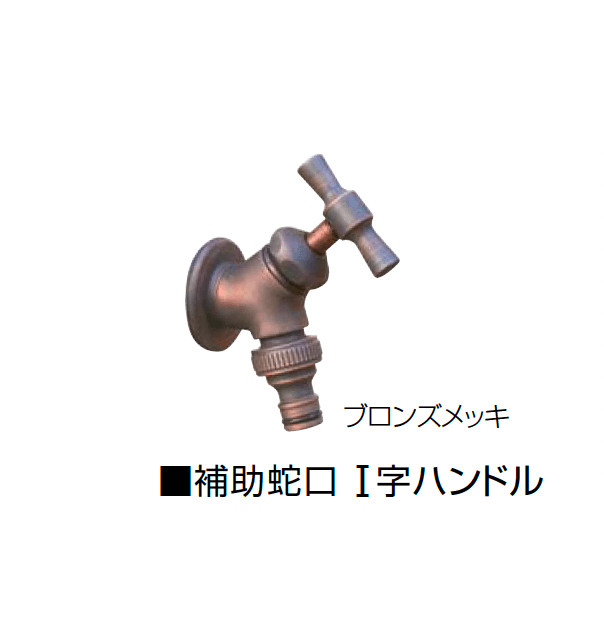 オンリーワンクラブの「水栓柱 ベベル」のサブ画像8