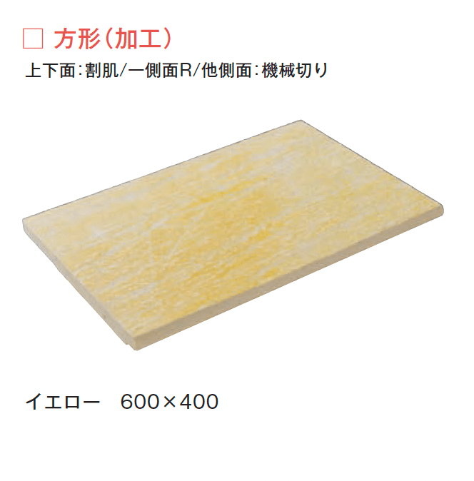 メイクランドの「エルドラドクォーツ 方形(加工)/方形(手ハツリ)」のサブ画像4