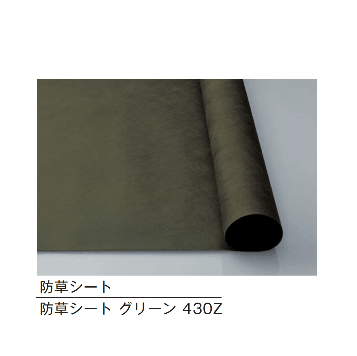 メイクランドの「防草シート・砂利下シート」のサブ画像4