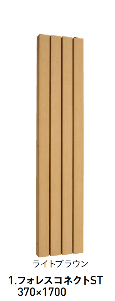 ユニソンの「フォレスコネクトST・ND」