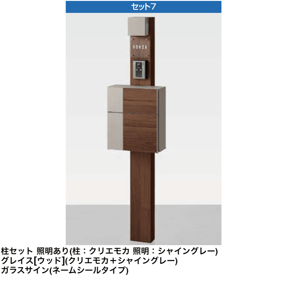 LIXILの「機能門柱FW【2024年版】」のサブ画像8