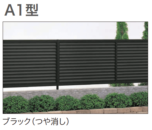 ゆとりの「オリジナル目隠しフェンスA1・A2型【2024年版】」のサブ画像3
