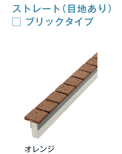 メイクランドの「ストーンジョイント」のサブ画像13