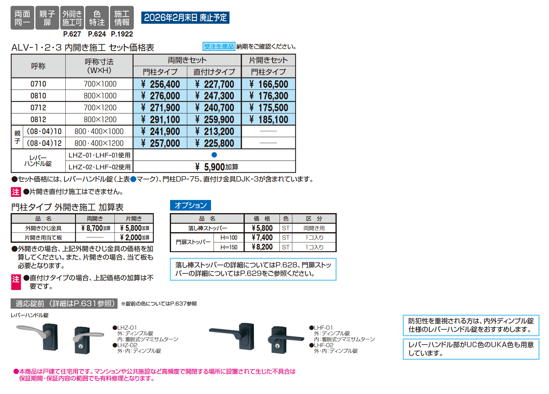 フェアル1型_価格_1