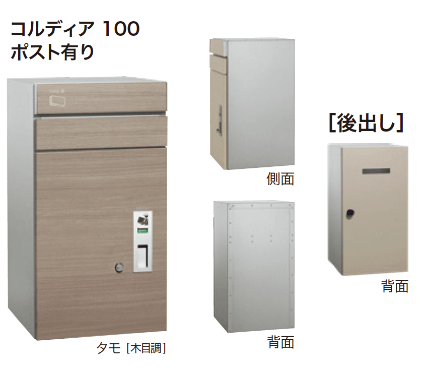 ゆとりの「コルディア 100 ポスト有り 【2022年版】」