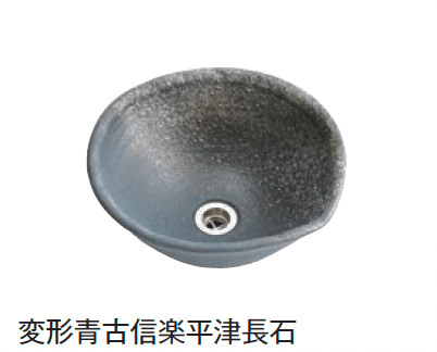 メイクランドの「手洗い鉢 利休信楽」のサブ画像9