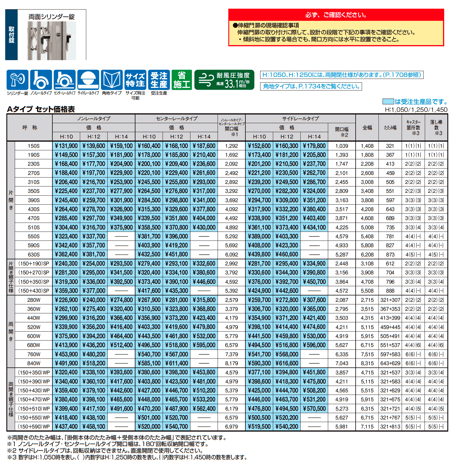 アルシャインⅡ M型 Aタイプ_価格_1