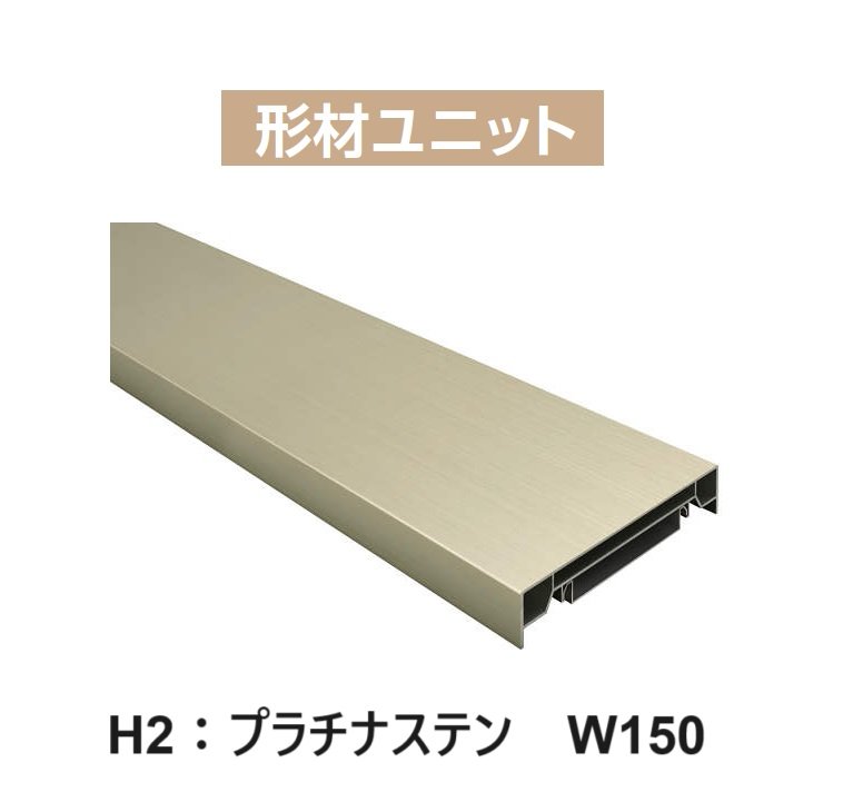 YKK APの「カスタマイズパーツ ブロック笠木材【2024年版】」のサブ画像1