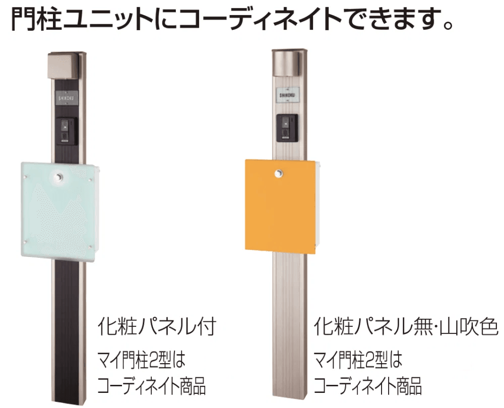 四国化成の「アルメールWF5型(壁掛けタイプ)【2024年版】」のサブ画像4