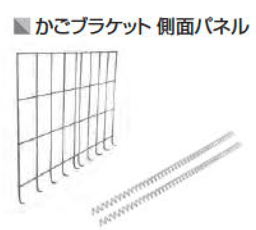 久保田セメント工業の「ゴテ かごブラケット」のサブ画像2