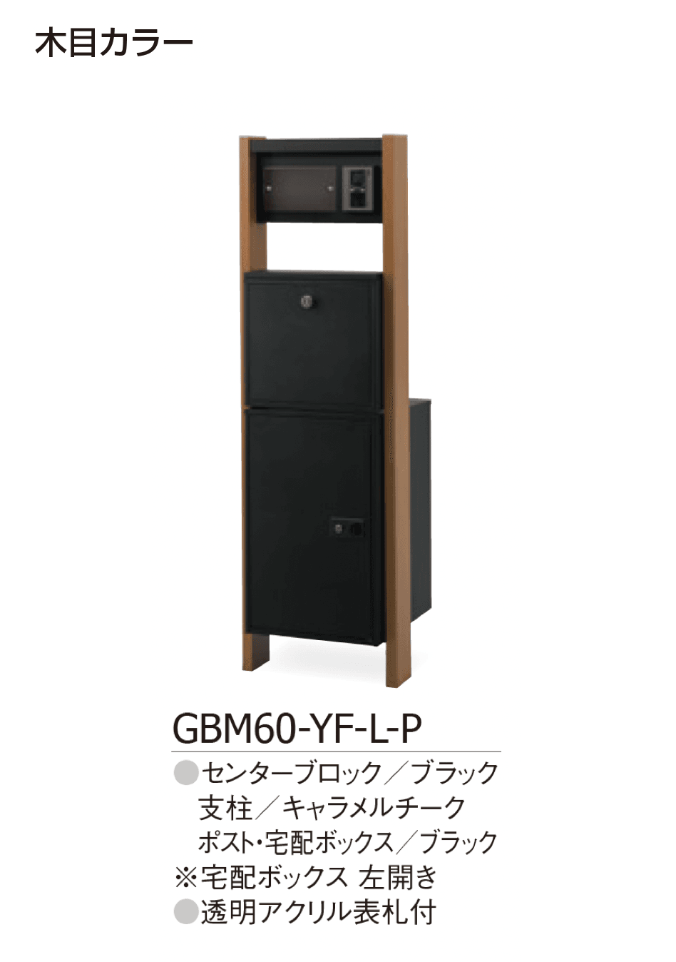 ギャザーの「宅配ボックス標準仕様 ヴェスティL」のサブ画像8