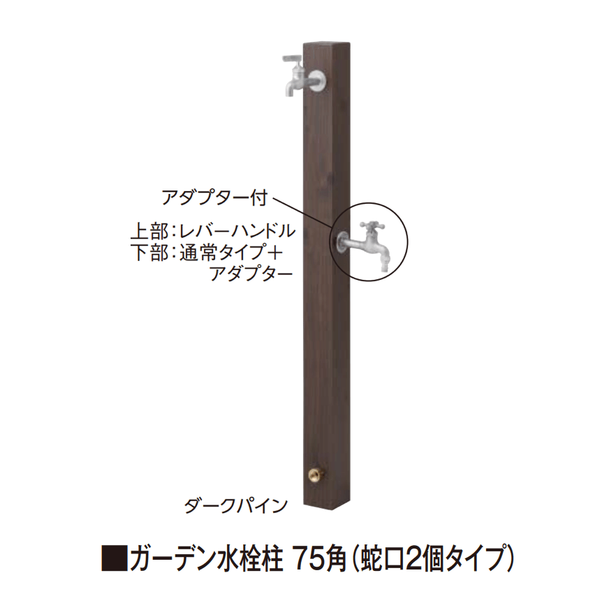 タカショーの「ガーデン水栓柱」のサブ画像4