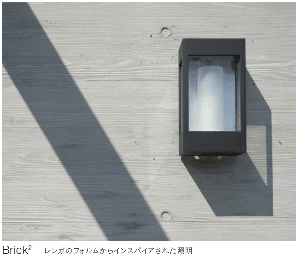 セキスイデザインワークスの「ガーデンライト ブリック2【2024年版】」のサブ画像2