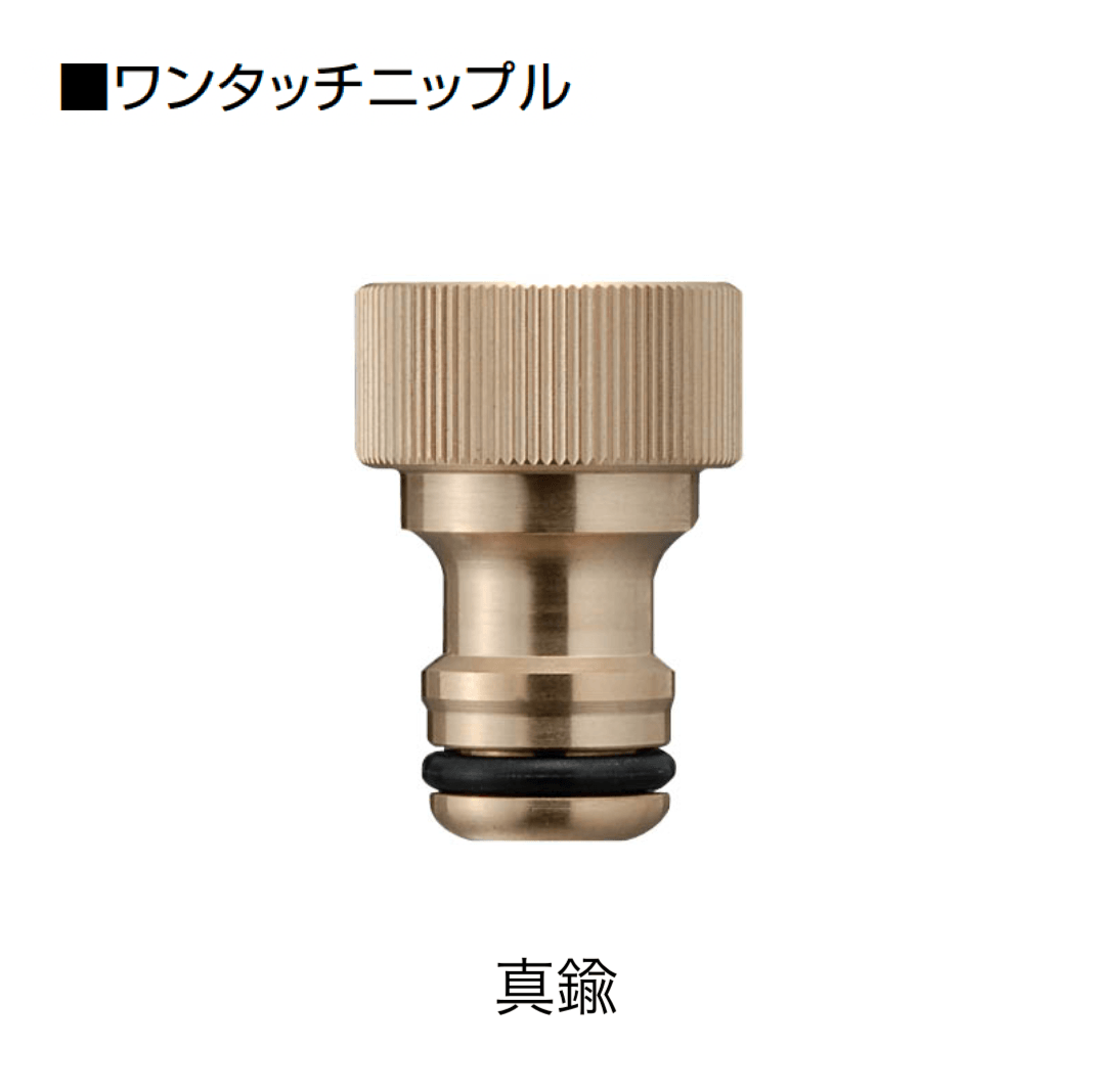 オンリーワンクラブの「ホースジョイントセット【2024年版】」