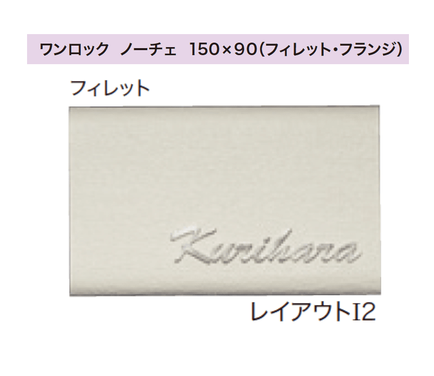 ワンロック ノーチェ 【2022年版】1