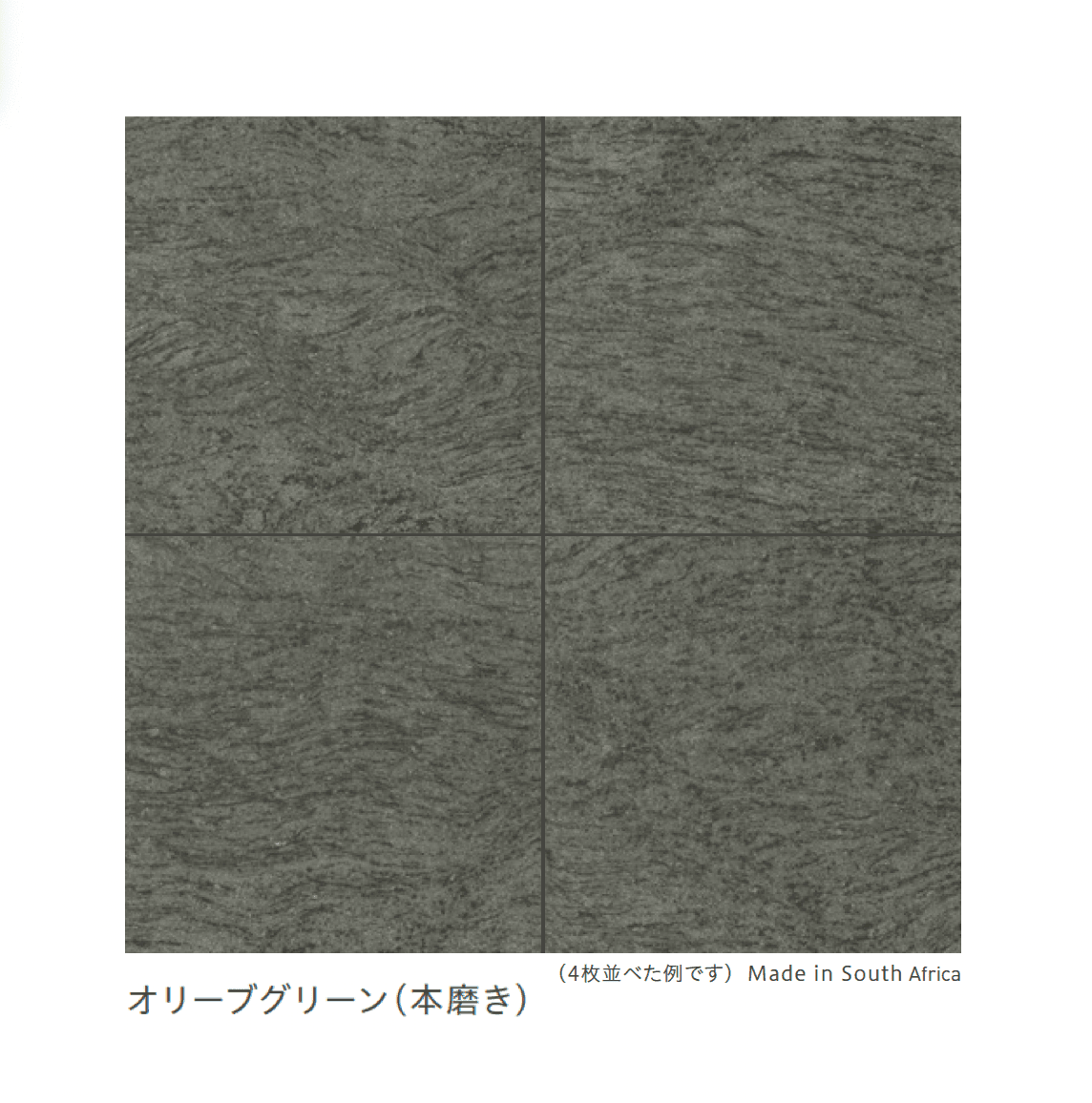 リビエラの「御影石」のサブ画像15
