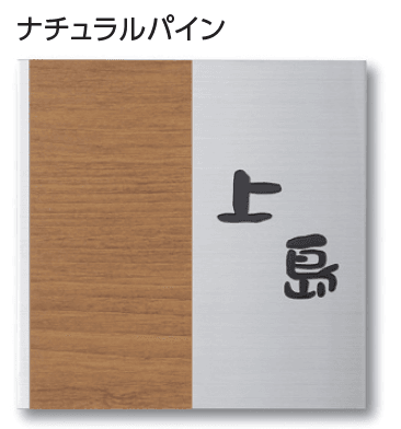 タカショーの「モダンサイン1型【2024年版】」のサブ画像1