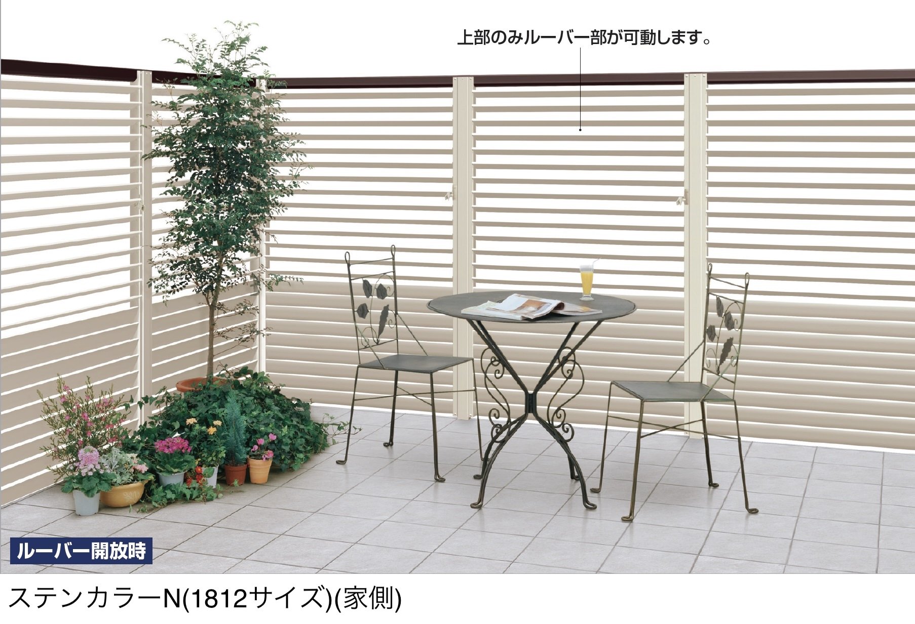 四国化成の「ハイパーテーションAM1型(可動ルーバー)」