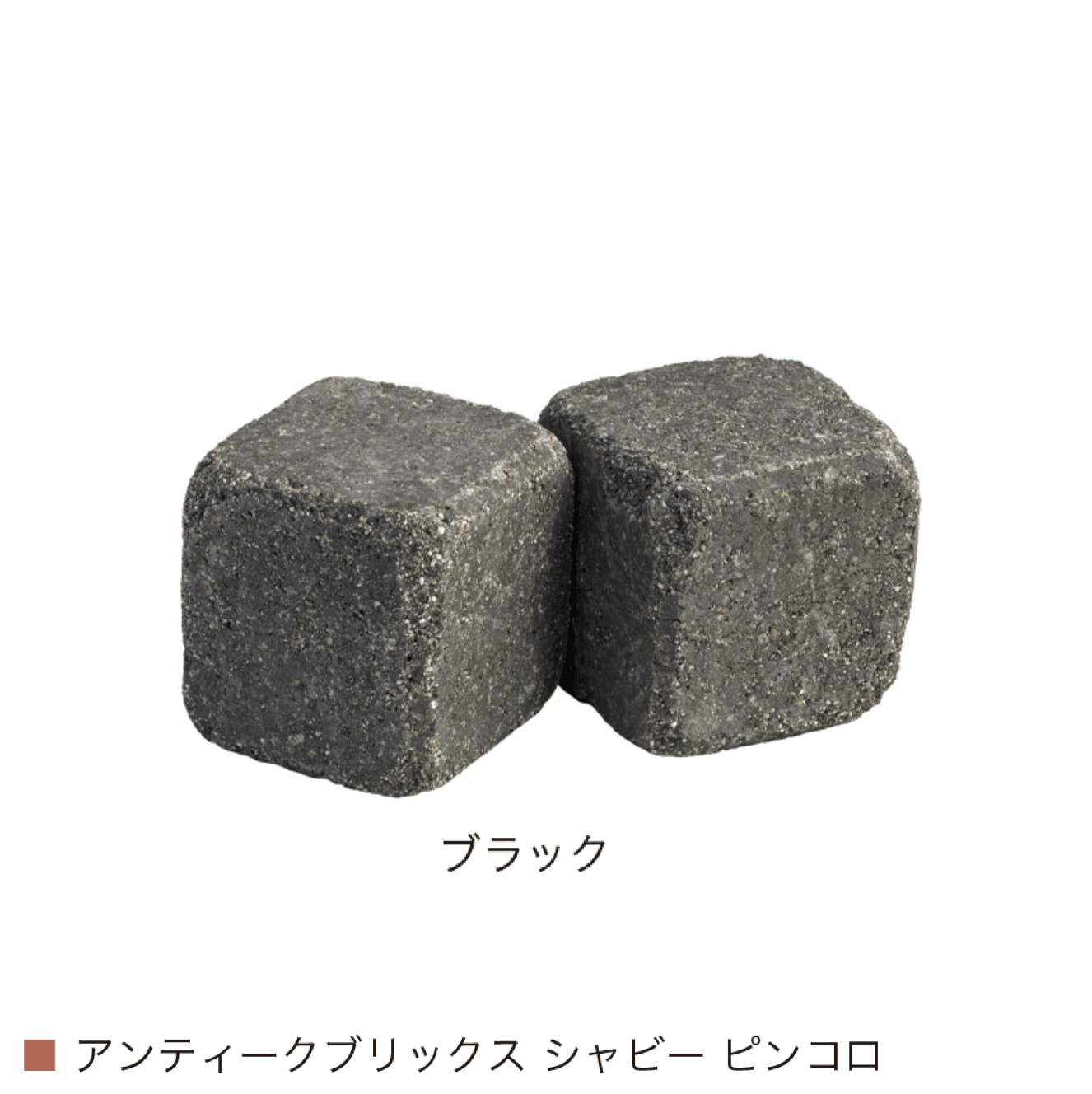 オンリーワンクラブの「アンティークブリックス シャビー【2024年版】」のサブ画像10