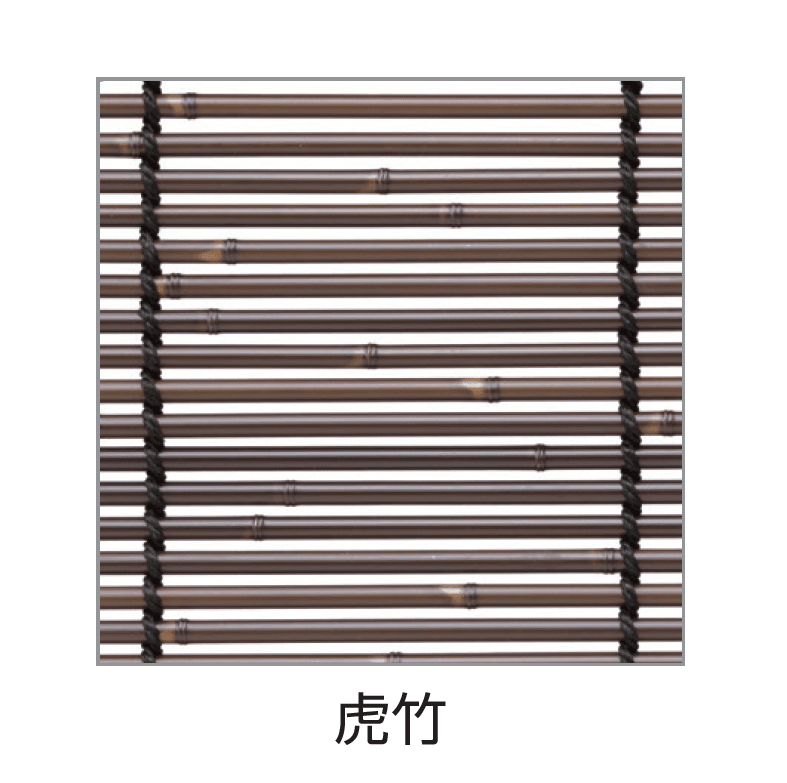 タカショーの「軒掛けスダレ」のサブ画像1