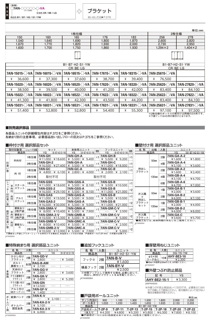 洋風すだれ アウターシェード 後付け【2024年版】_価格_4