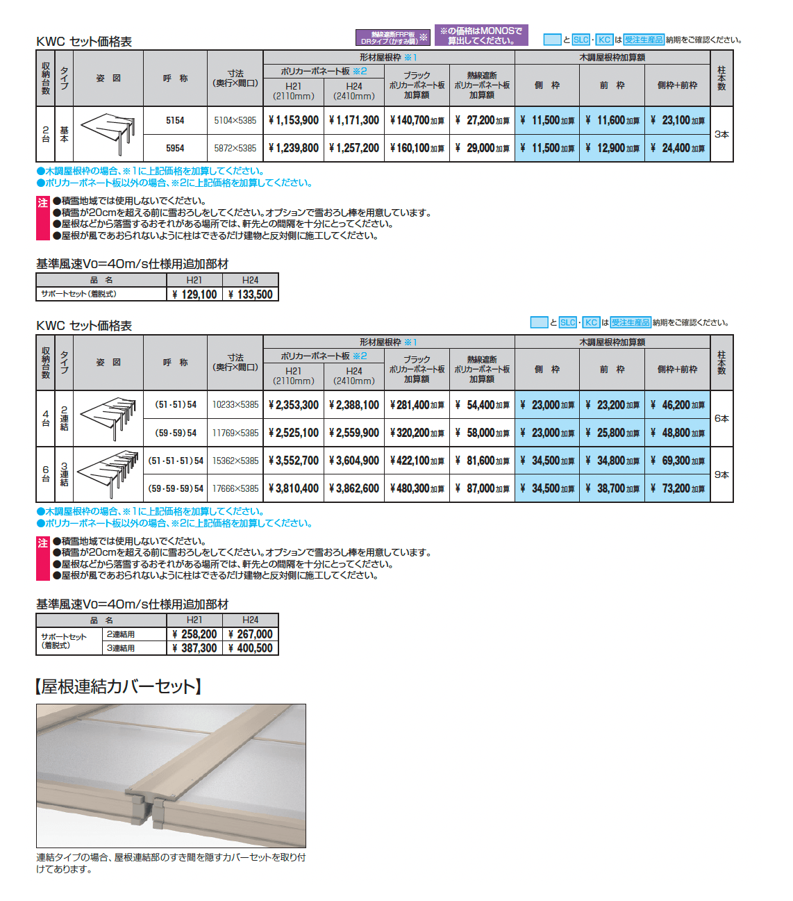 ダブルフェース(基本・連結)_価格_1