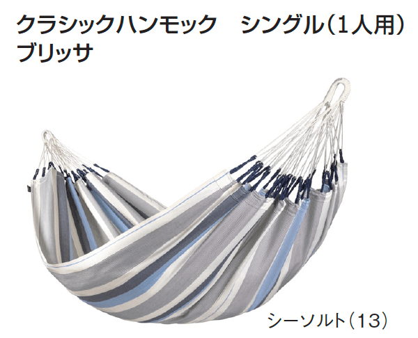 ギャザーの「クラシックハンモック シングル」のサブ画像1
