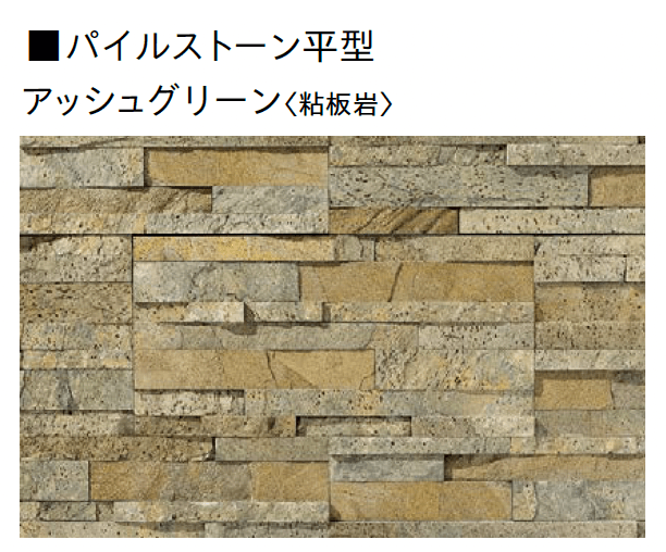 ユニソンの「パイルストーン」のサブ画像9