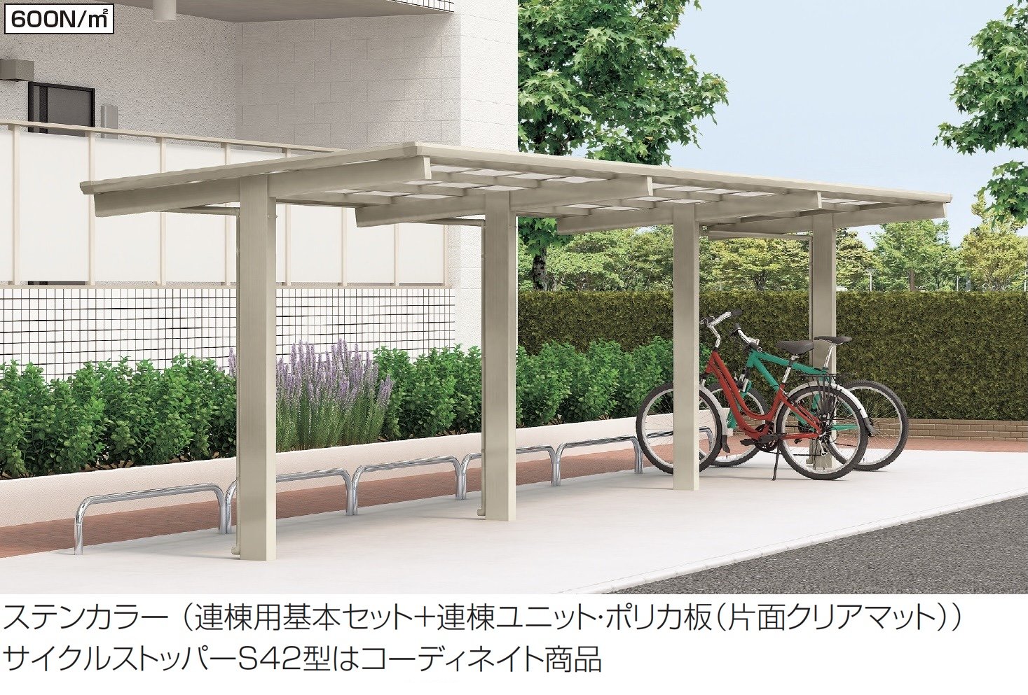 四国化成の「サイクルポート VFT-R(オープンタイプ)」