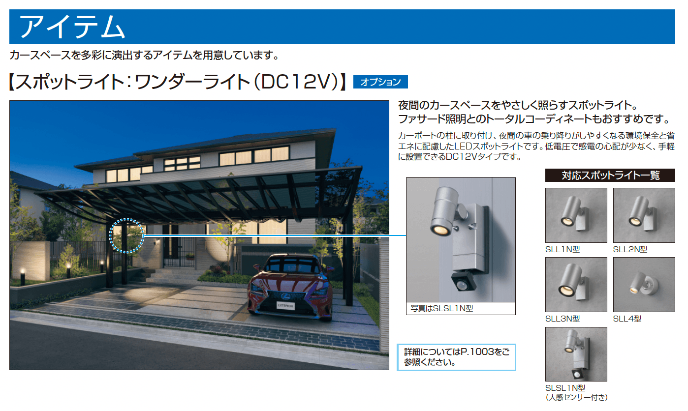 エアロシェード_価格_2