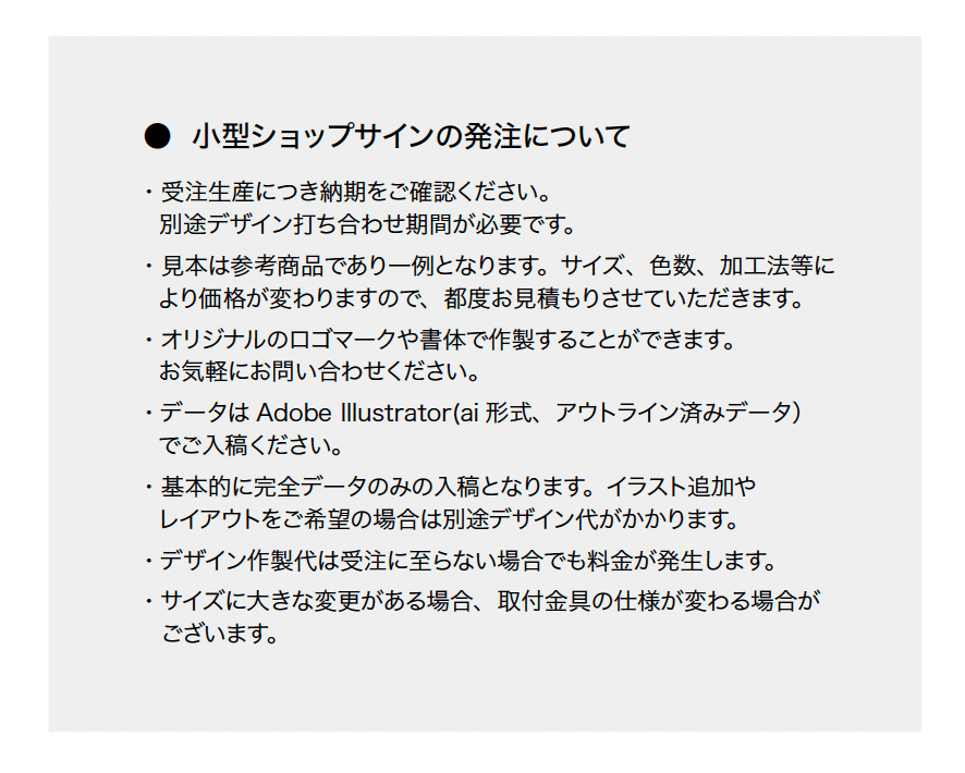 小型ショップサイン_価格_3