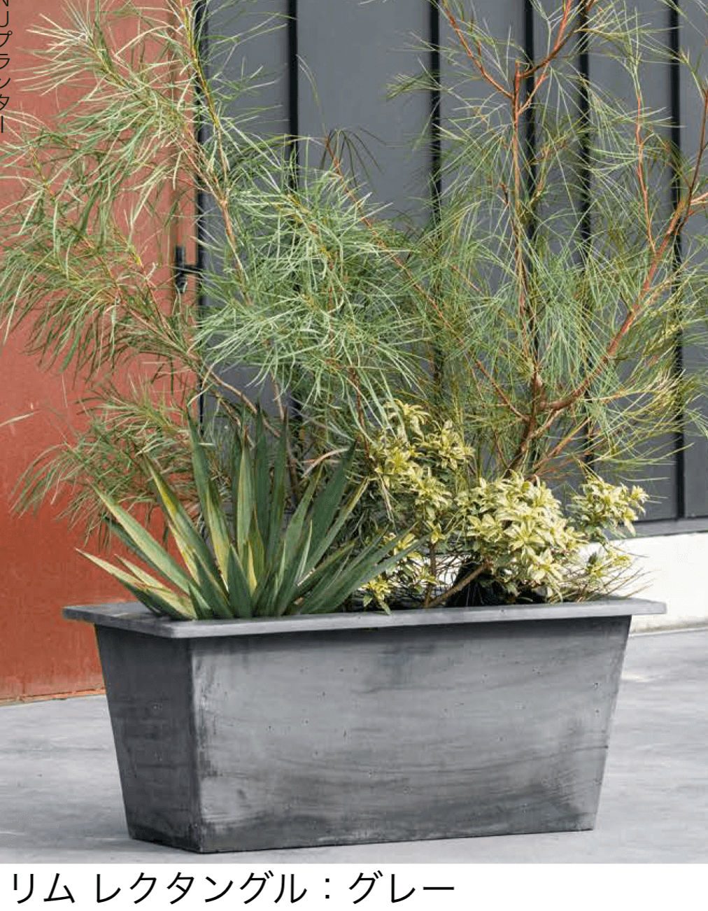 アイランドの「NUプランター リム レクタングル」
