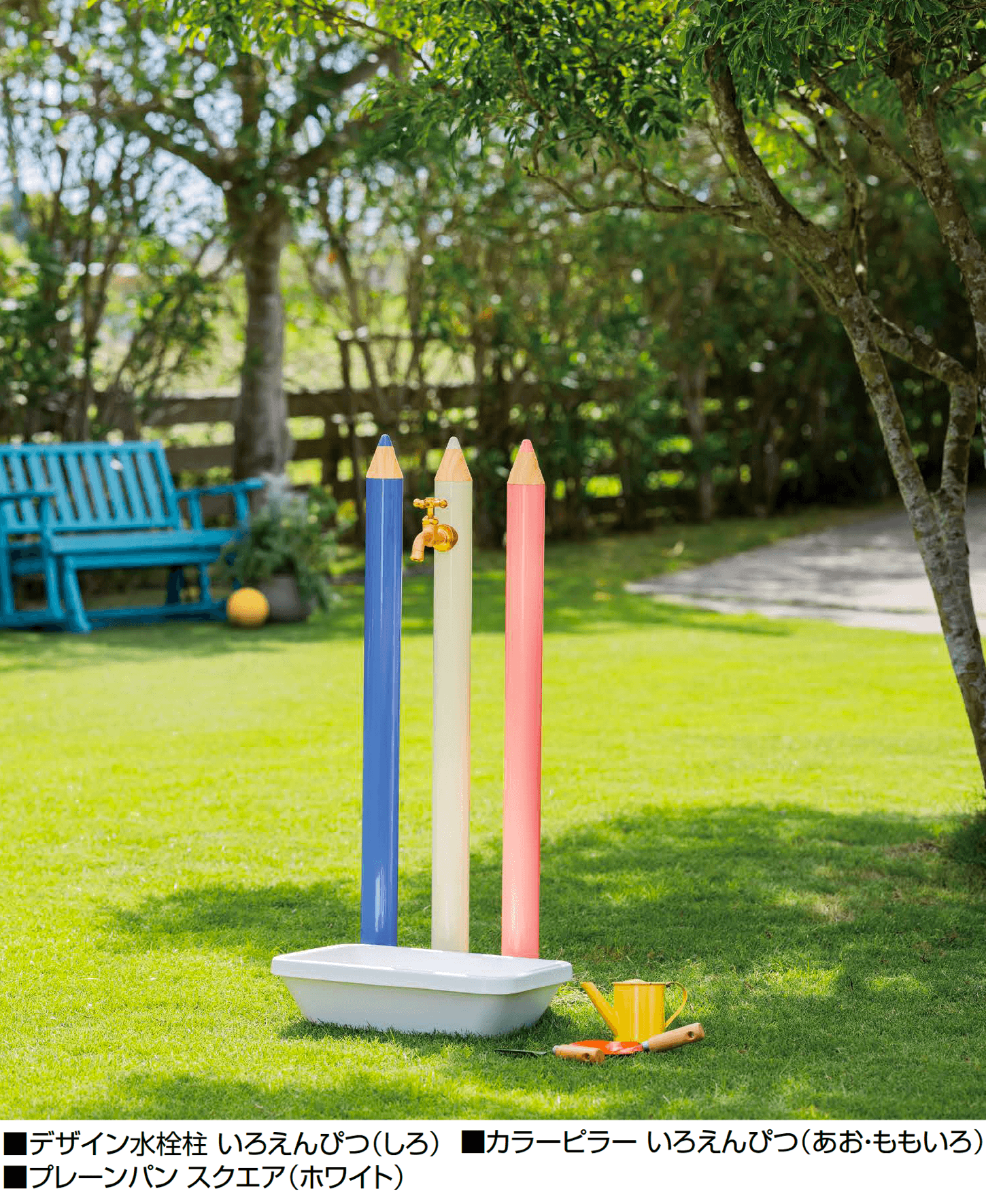 オンリーワンクラブの「いろえんぴつ」