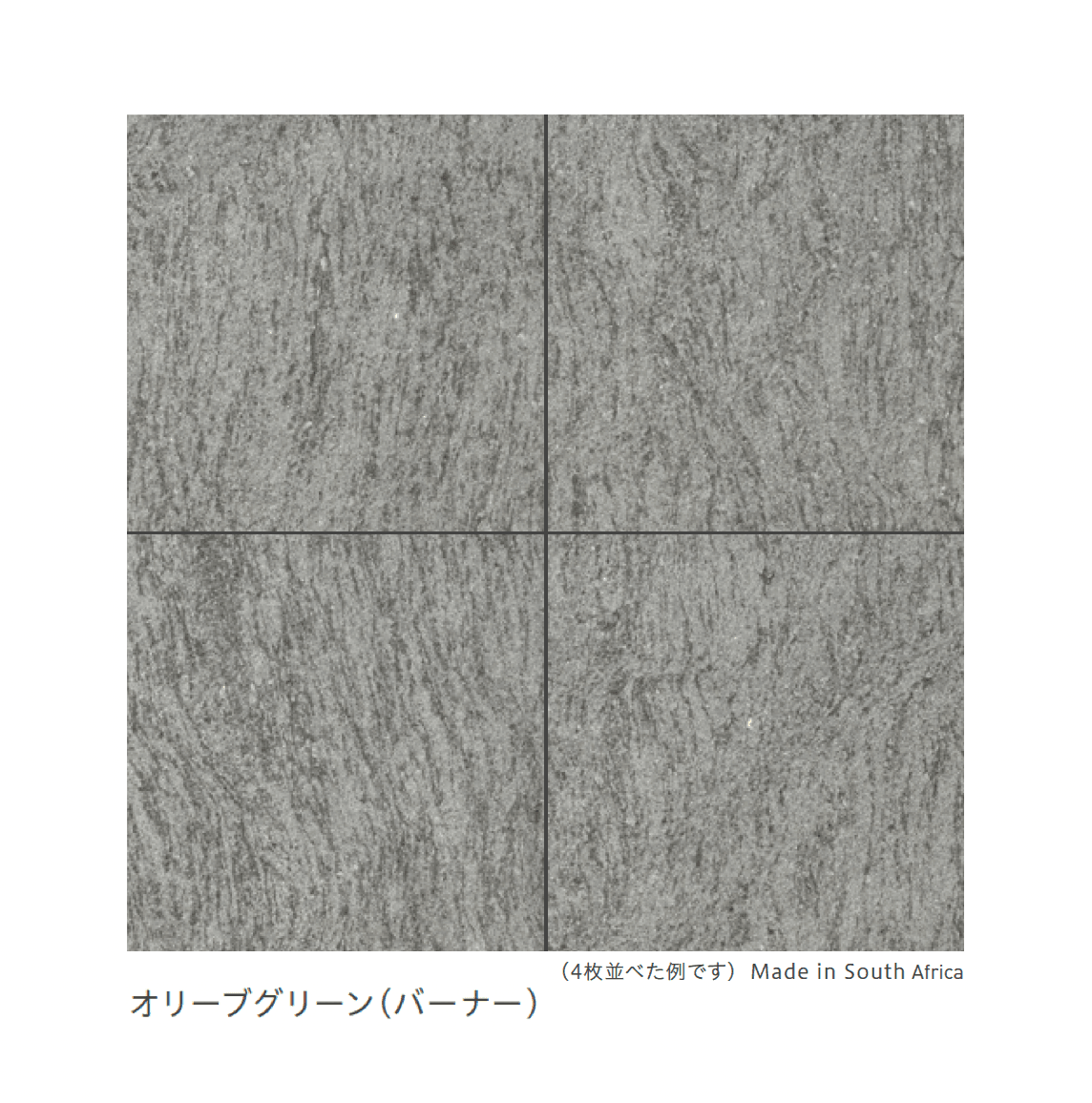 リビエラの「御影石」のサブ画像16