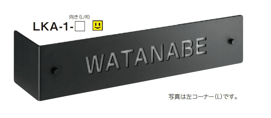 美濃クラフトの「LED コーナーサイン LED表札」のサブ画像2