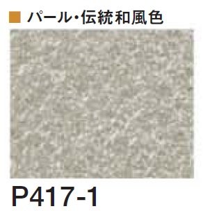 四国化成の「クイックウォール(複色仕上げ)【2024年版】」のサブ画像158