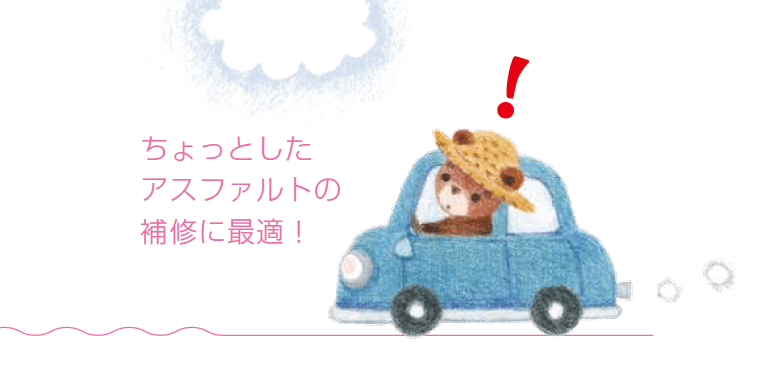 ゆとりの「ゆとりロードメンテ 【2022年版】」