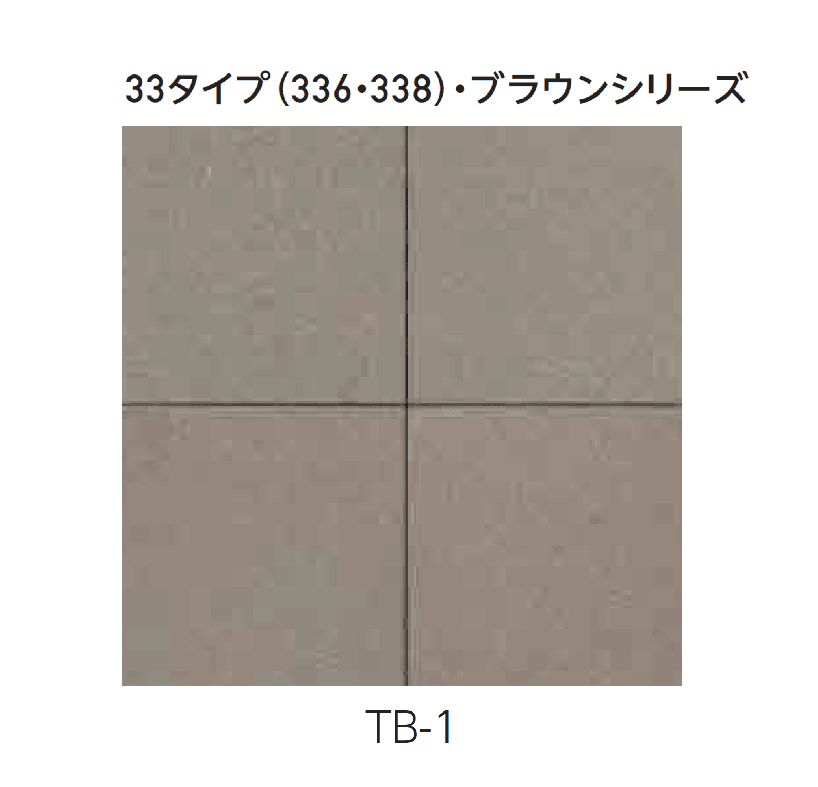 エスビックの「オールラウンドぺイブ・透水性」のサブ画像13