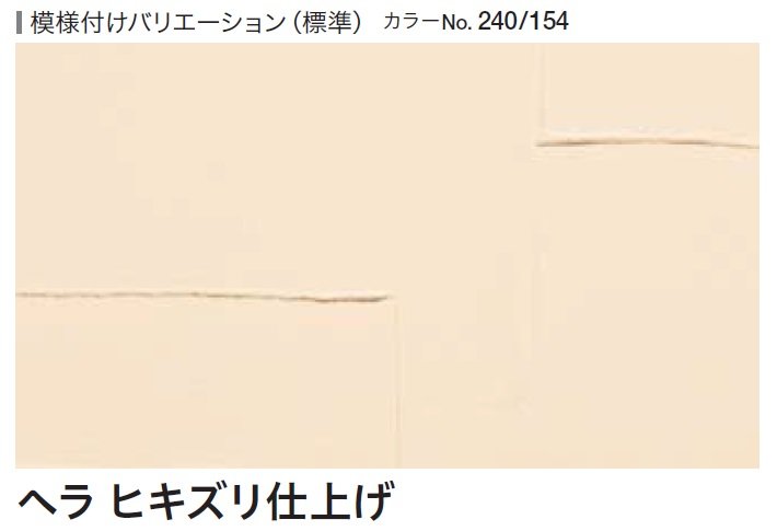 四国化成の「テンダートップ けいそう【2024年版】」のサブ画像83