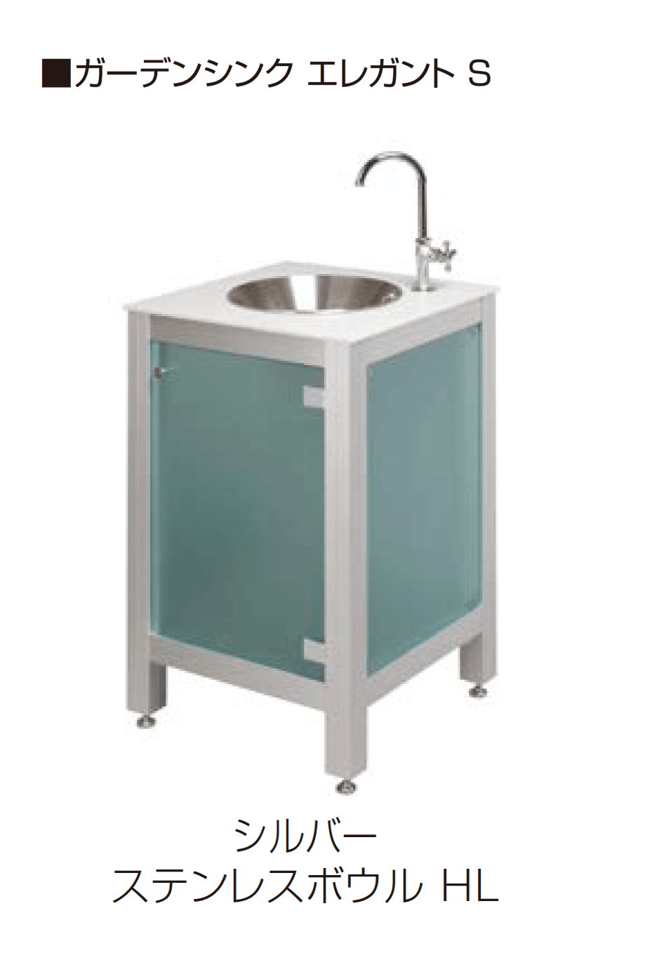 オンリーワンクラブの「ガーデンシンクエレガント S/L」のサブ画像5