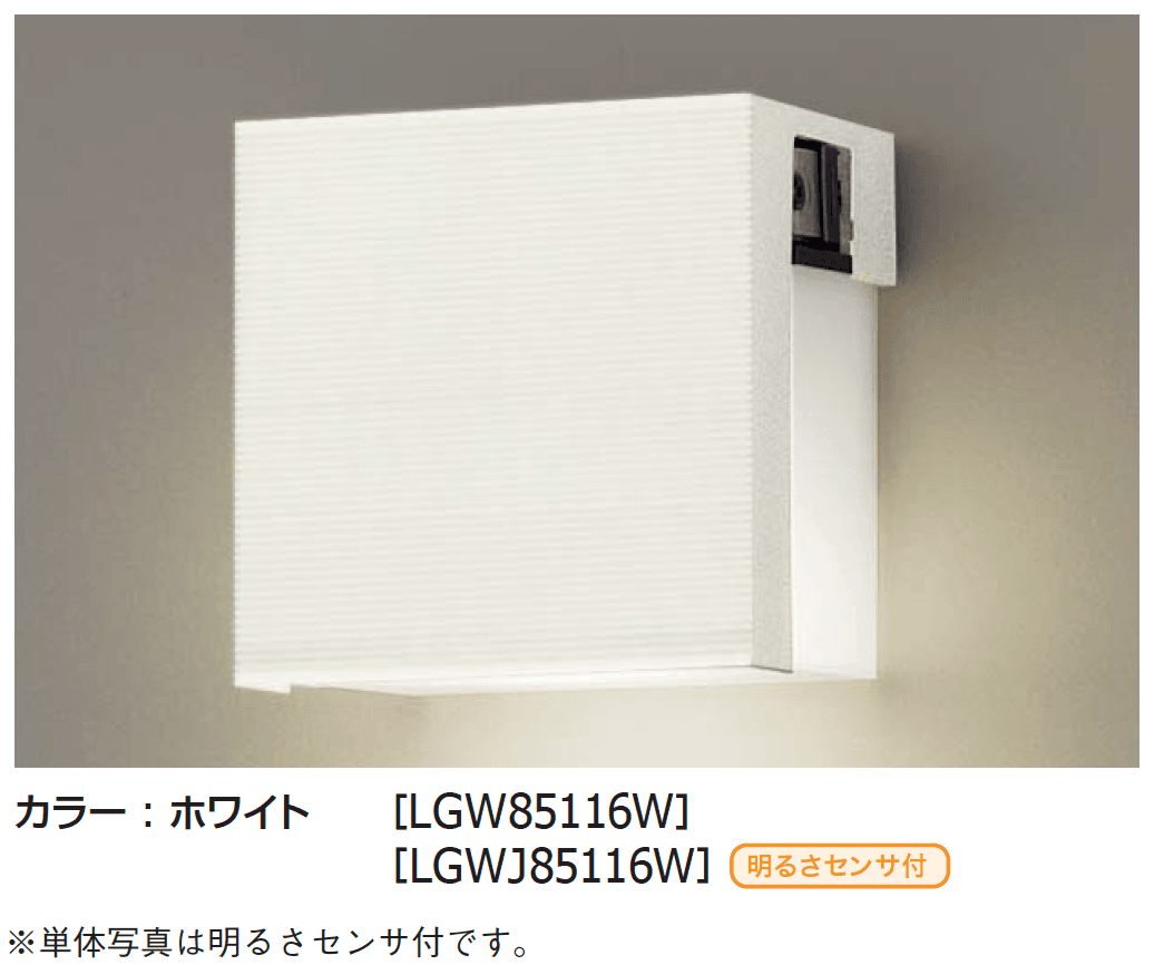 ギャザーの「表札灯」のサブ画像2