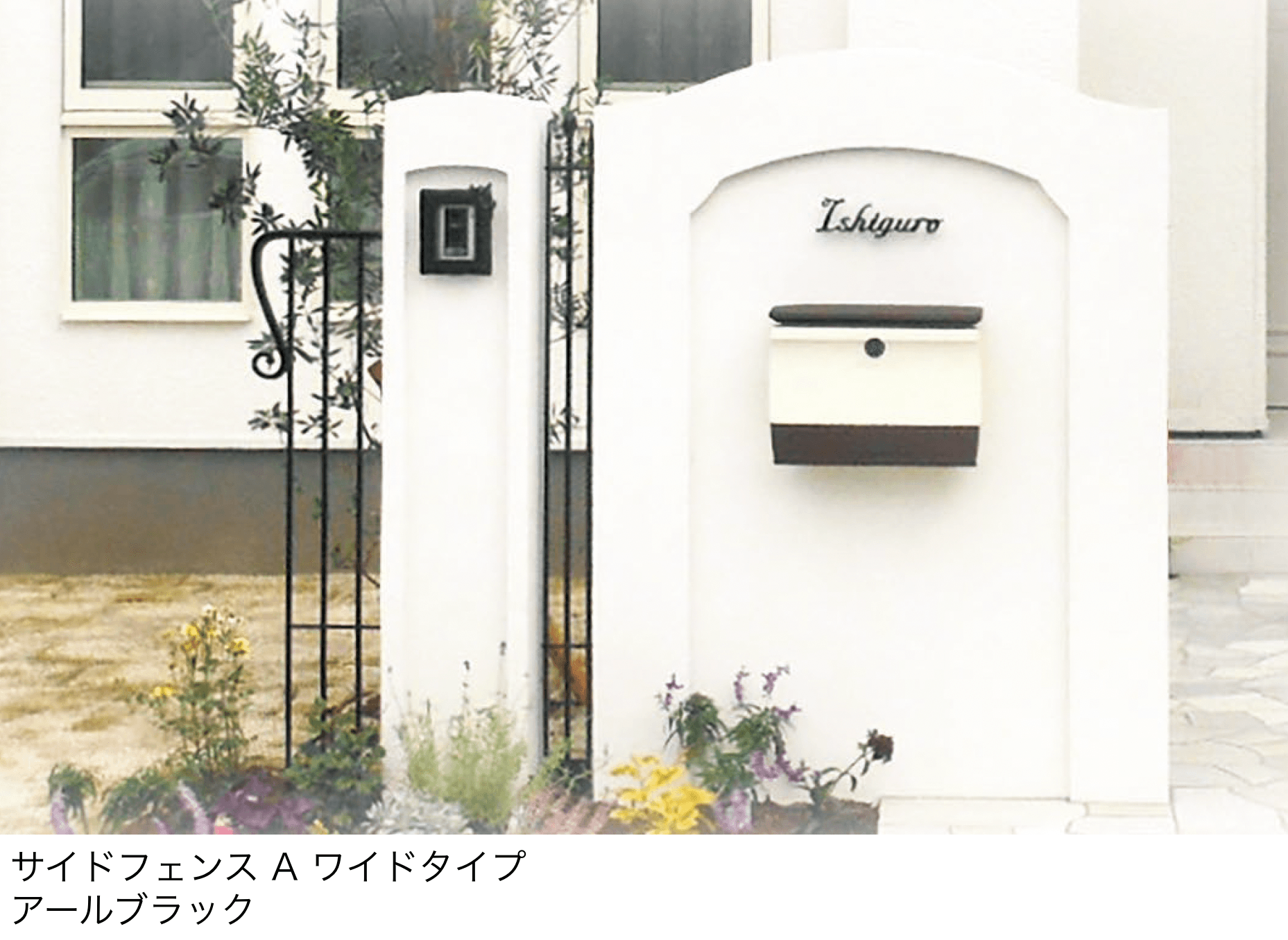 ディーズガーデンの「サイドフェンス」のサブ画像1