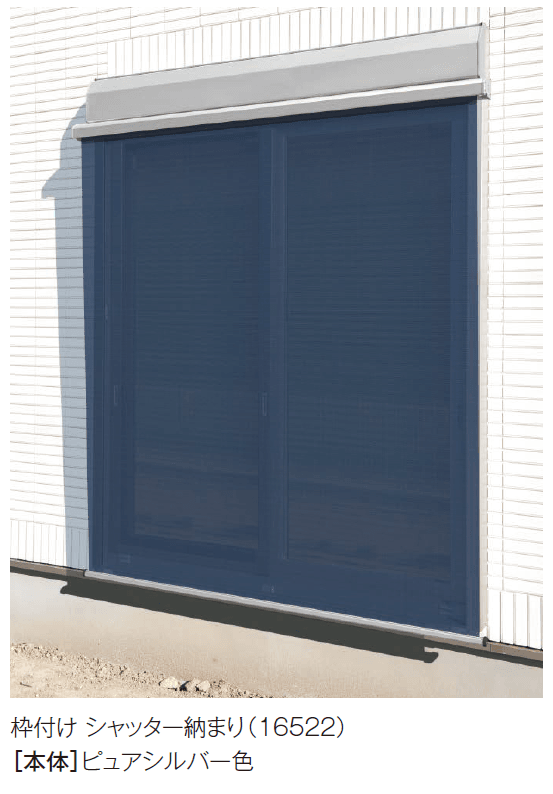 YKK APの「洋風すだれ アウターシェード 後付け」のサブ画像12