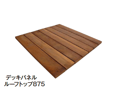 エクシスランドの「ウリン ガーデンアイテム デッキパネル」