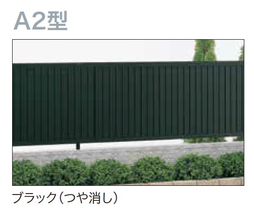 ゆとりの「オリジナル目隠しフェンスA1・A2型【2023年版】」のサブ画像5