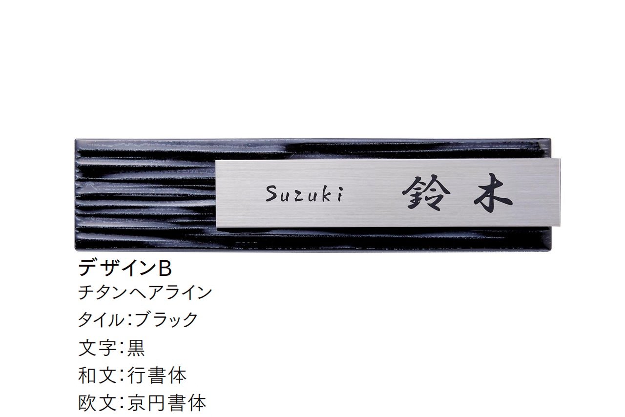 LIXILの「チタンサイン ワイドタイルタイプ」のサブ画像7