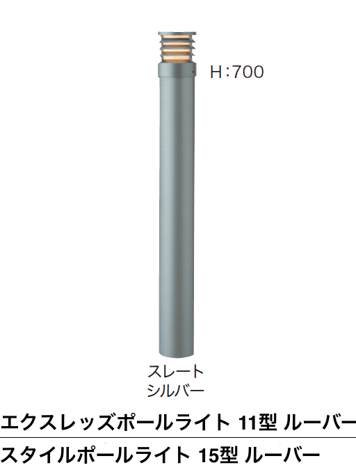 ゆとりの「ルーバーポールライト【2024年版】」のサブ画像1