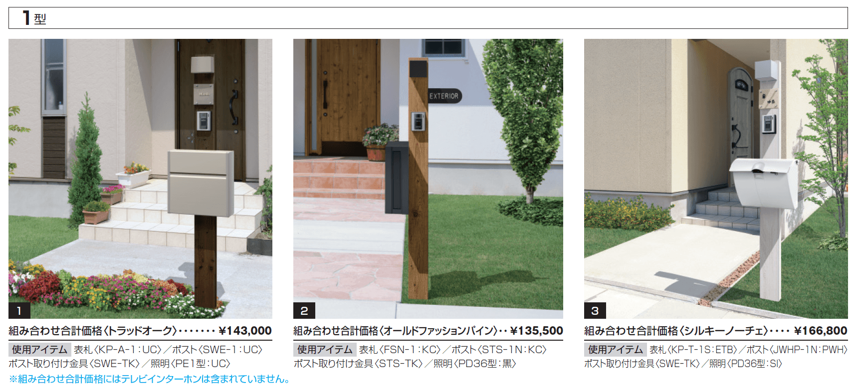 コレット【2024年版】_価格_2