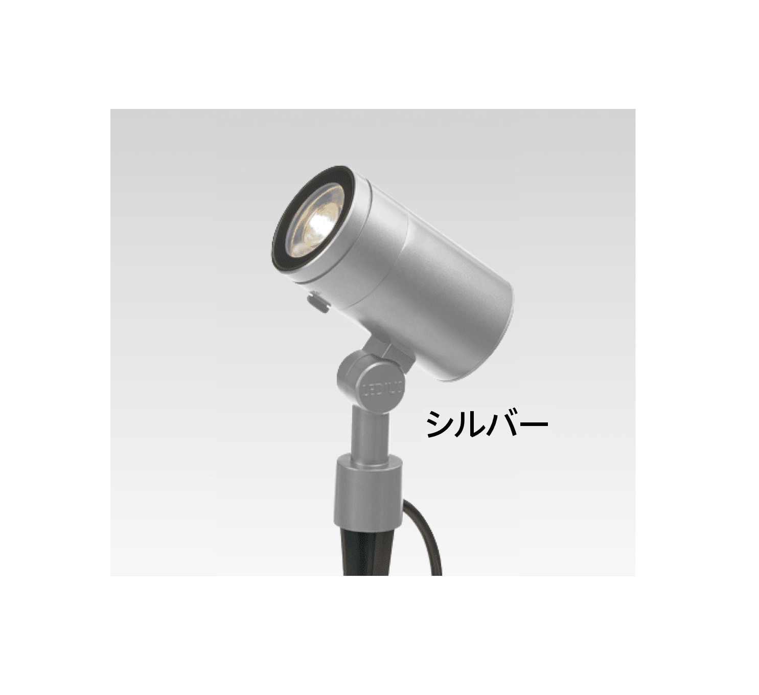 タカショーの「De-SPOT トライリング」