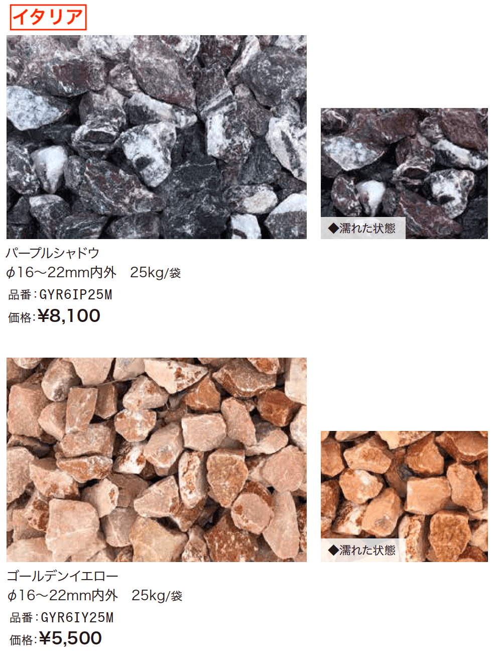 ミスティックストーン クリスタル /イタリア【2023年版】_価格_2